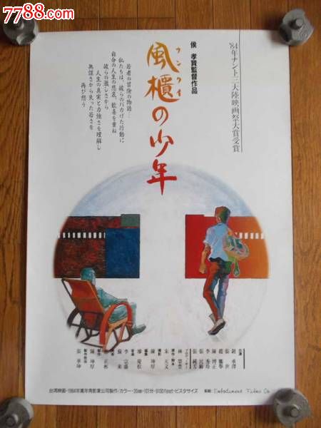 普林斯顿神学院教育部留服认证